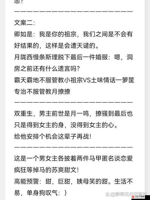 洞房前，新郎竟留下这样的遗言